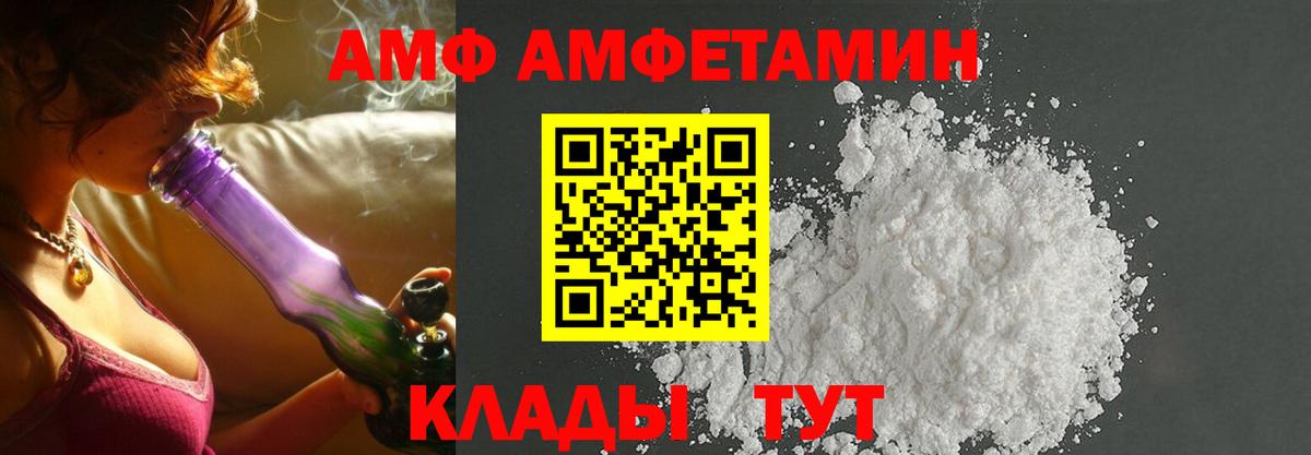 АМФ 97% Абакан