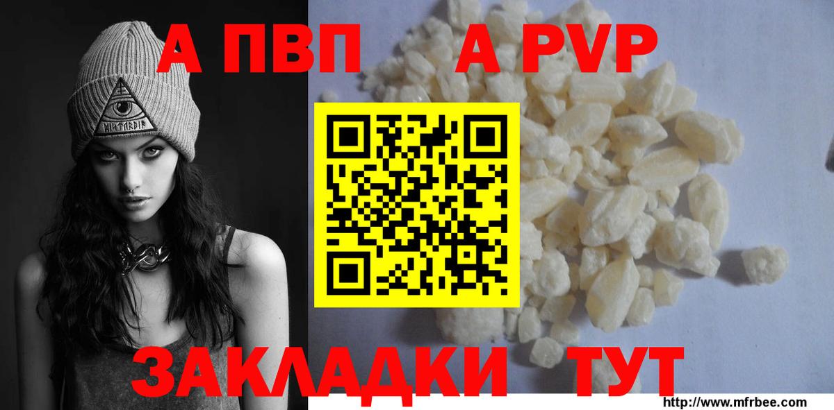 Alpha PVP Crystall  Alpha-PVP СК КРИС  Вход с VPN  APVP  Абакан  A-PVP мука 