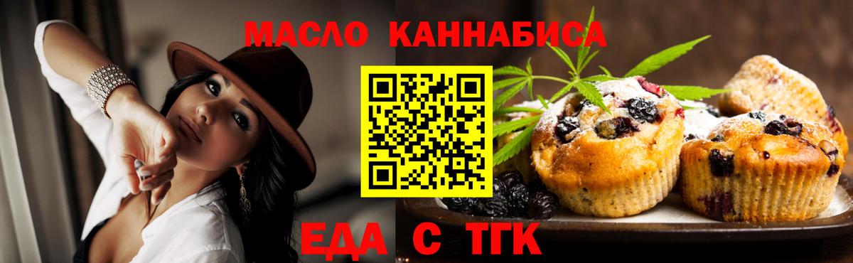 Абакан  Еда ТГК марихуана  Вход с VPN 