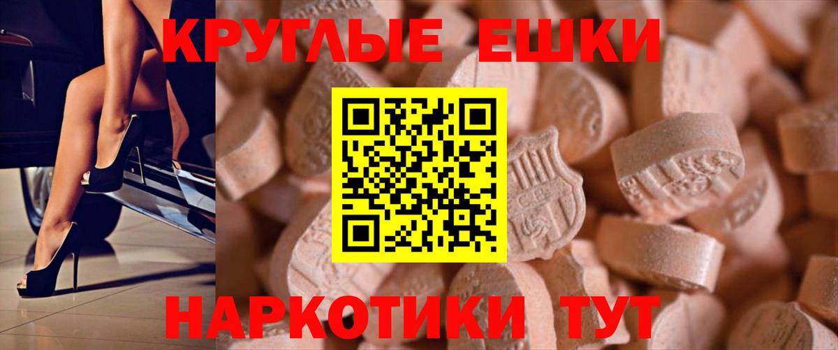 ЭКСТАЗИ таблы  ЭКСТАЗИ  Абакан  Вход с VPN 