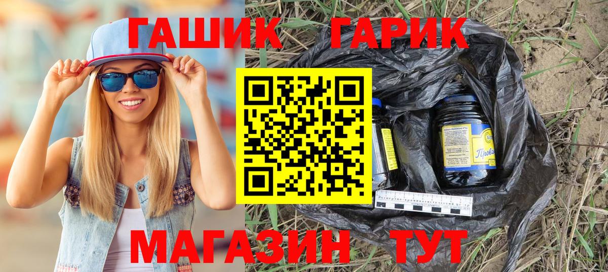 Абакан  ГАШИШ ice o lator  Вход с VPN  ГАШ  ГАШ индика сатива 