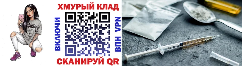 купить наркотики сайты  MEGA ССЫЛКА  Героин хмурый  Абакан 