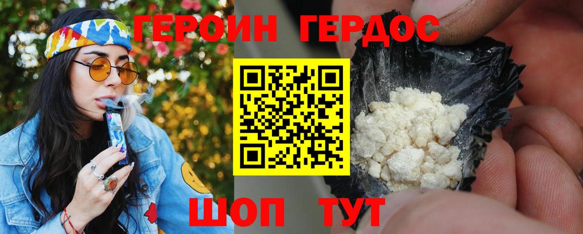 Героин Афган  Героин  Абакан  Вход с VPN 