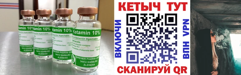 КЕТАМИН VHQ Абакан