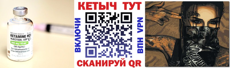 Кетамин ketamine  Абакан 