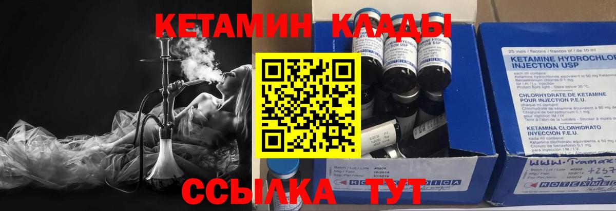 Кетамин VHQ  Вход с VPN  Кетамин ketamine  Абакан 