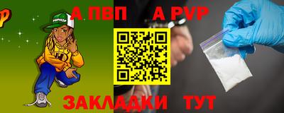 ALPHA-PVP Абинск