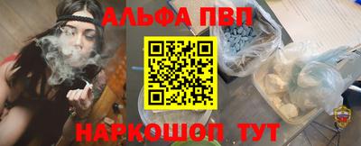 ALPHA-PVP Абинск