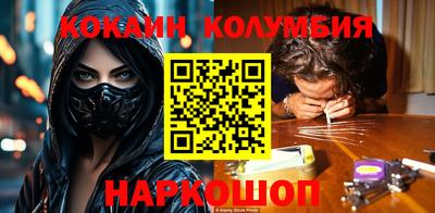 кокаин колумбия Абакан