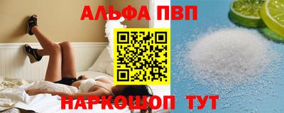 ALPHA-PVP Абинск