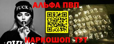 ALPHA-PVP Абинск