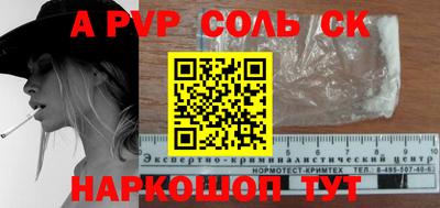 ALPHA-PVP Абинск
