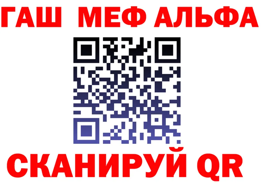 АМФ 97% зеркало маркетплейс МЕГА Абакан