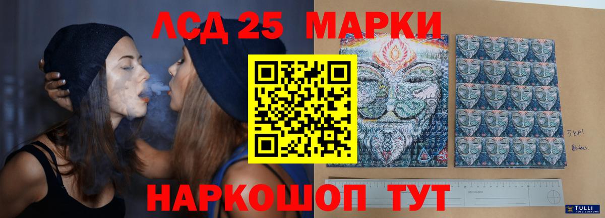 ЛСД экстази кислота Абакан