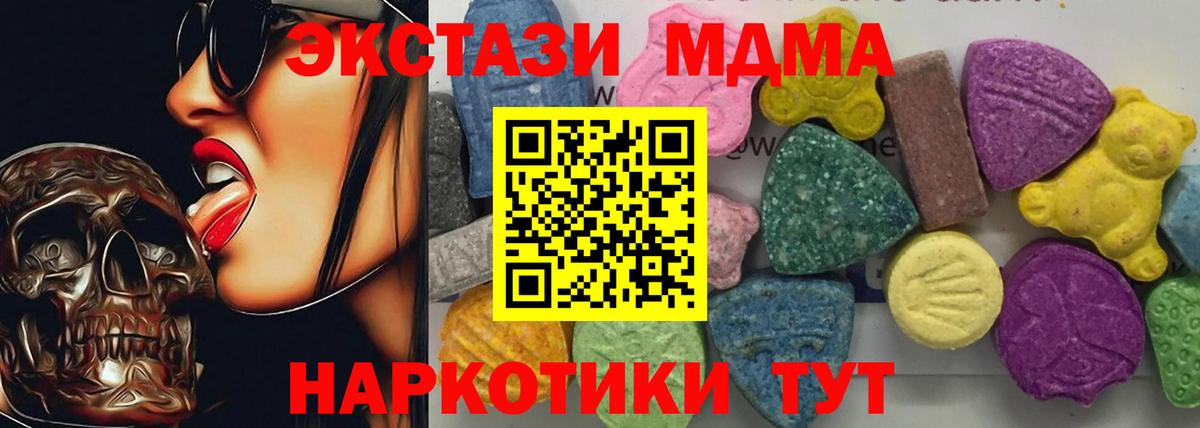 МДМА  МДМА Molly  Вход с VPN  Абакан 