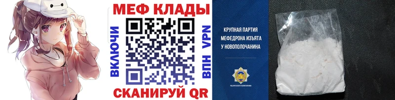 Меф мяу мяу  сайты даркнета как зайти  Абакан  где найти  