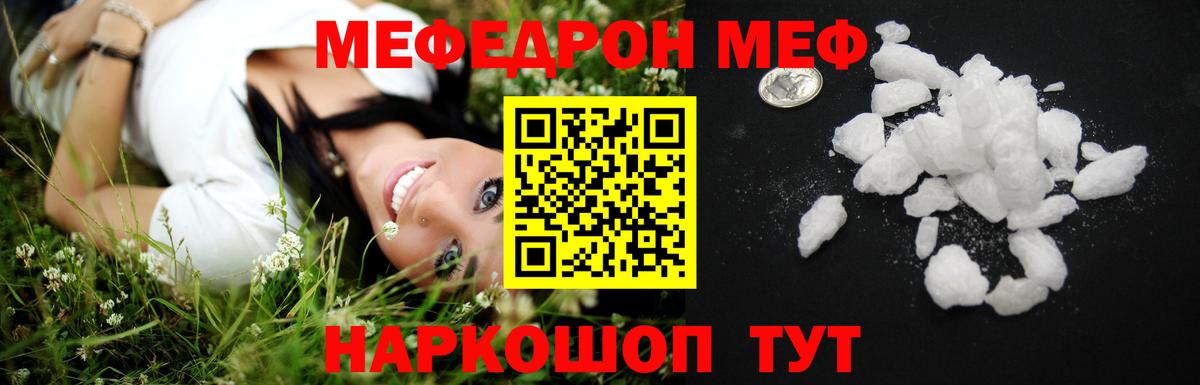 Мефедрон  Меф VHQ  Меф  Мефедрон mephedrone  Вход с VPN  Абакан 