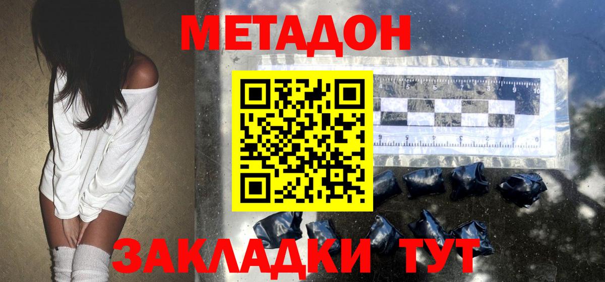 Абакан  Метадон кристалл  MEGA как зайти  Вход с VPN 