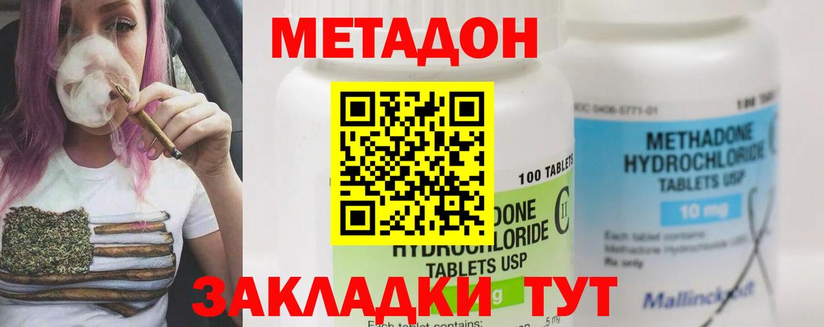 МЕТАДОН мёд Абакан