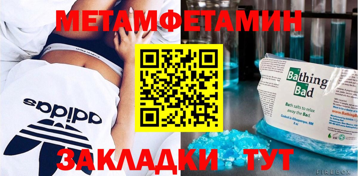 Первитин Декстрометамфетамин 99.9% Абакан