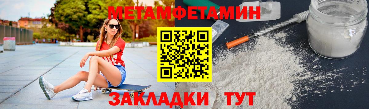 Абакан  Метамфетамин мет  Метамфетамин мет  Метамфетамин  Вход с VPN 