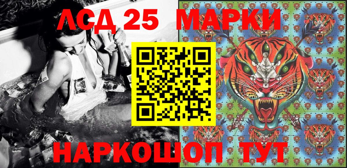 Наркотические марки 1,5мг Абакан
