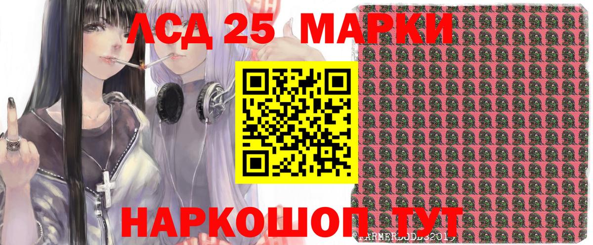Марки 25I-NBOMe 1500мкг  где купить   Марки NBOMe  Абакан  Вход с VPN 