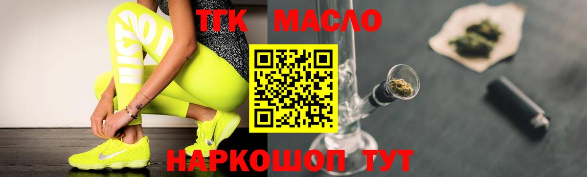 ТГК жижа Абакан