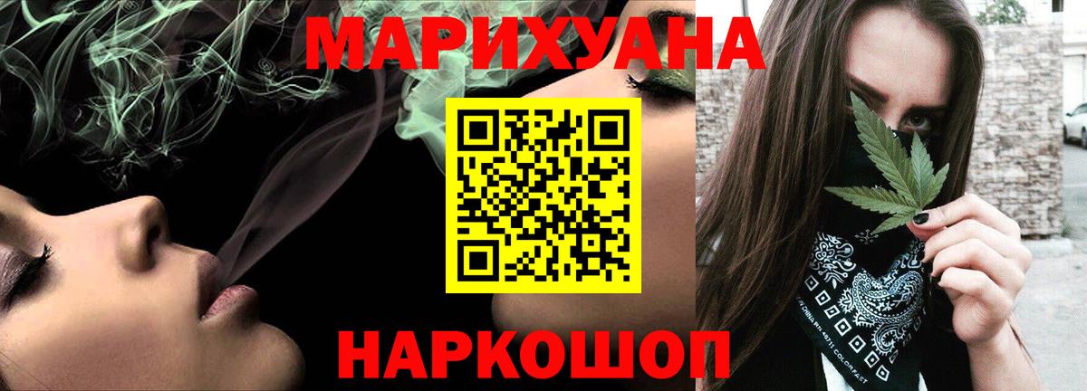 МАРИХУАНА SATIVA & INDICA Абакан