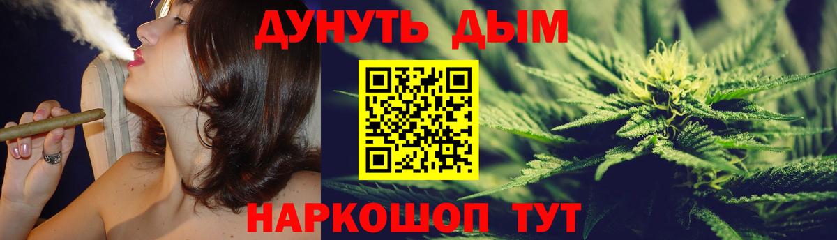 Канабис White Widow  Каннабис сатива  Вход с VPN  Шишки марихуана White Widow  Абакан 